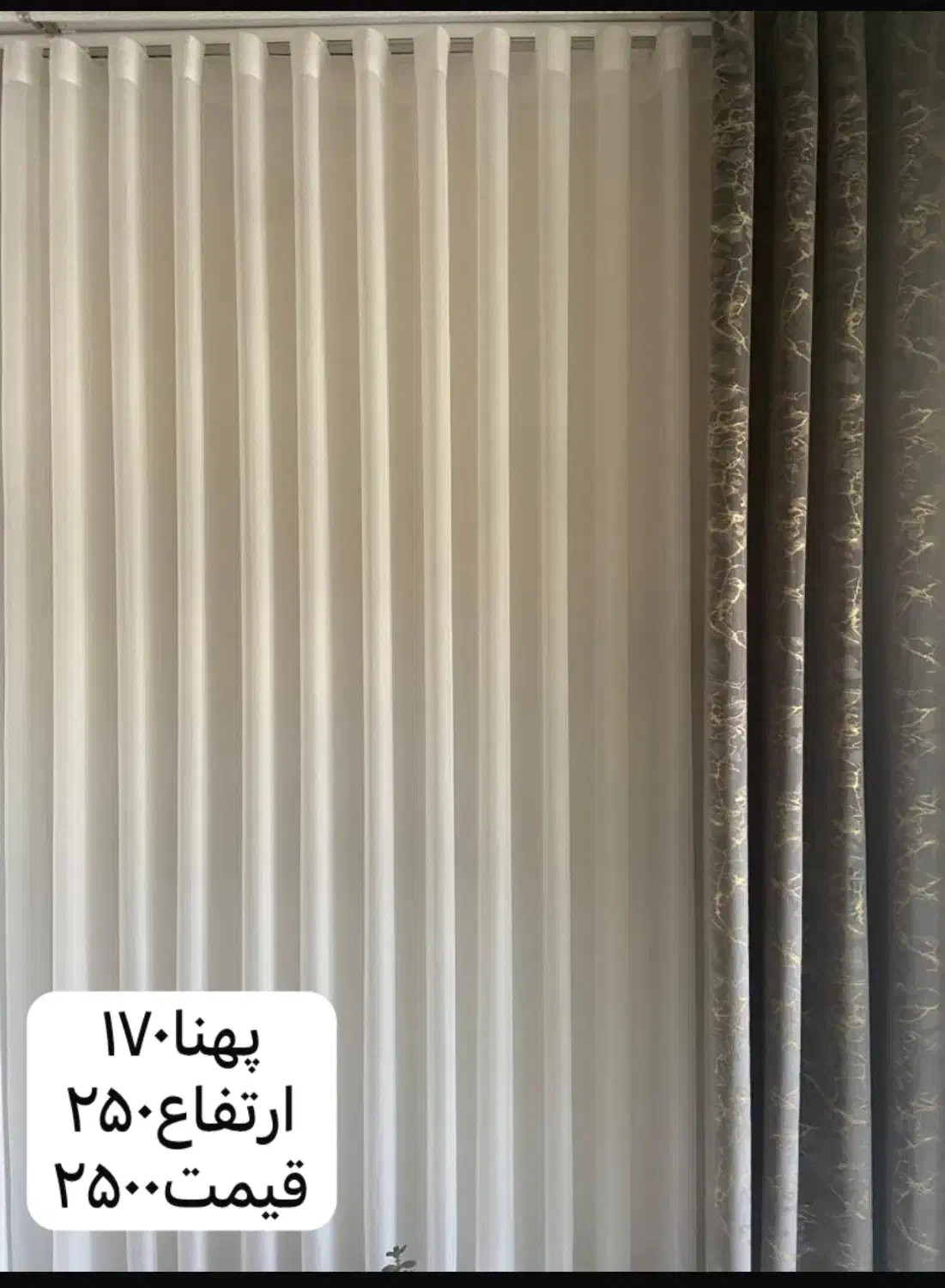 پرده آماده و دوخته شده|پرده، رانر، رومیزی|رشت, استادسرا|دیوار