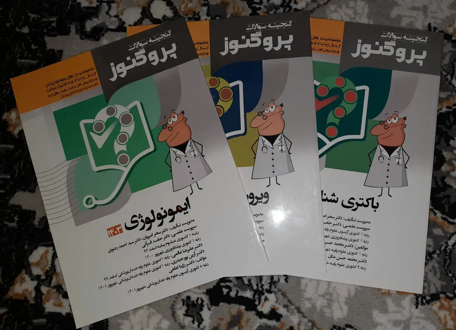 کتاب گنجینه سوالات پروگنوز پزشکی|کتاب و مجله آموزشی|اهواز, فرودگاه|دیوار