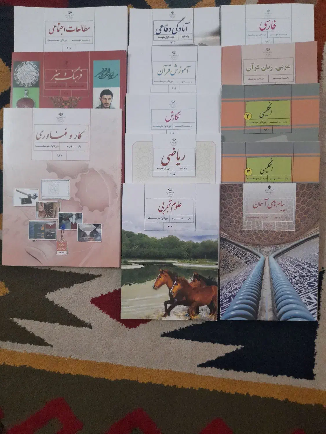 فروش کتاب درسی نهم|کتاب و مجله آموزشی|شیراز, احمدآباد|دیوار