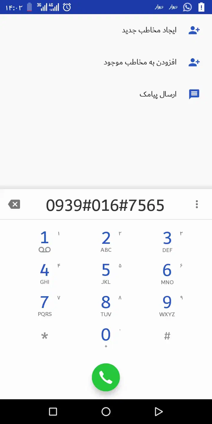 با سلام خط ایرانسل رند به دلیل مهاجرت میخانم بفروش|سیم‌کارت|کیش, |دیوار