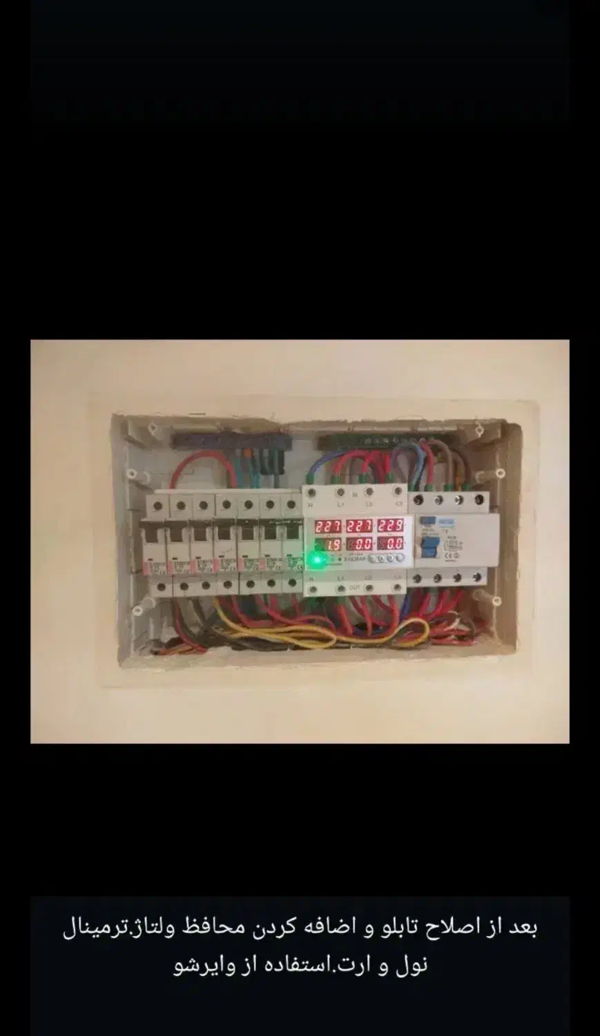 برقکشی ساختمان|خدمات پیشه و مهارت|بم, |دیوار