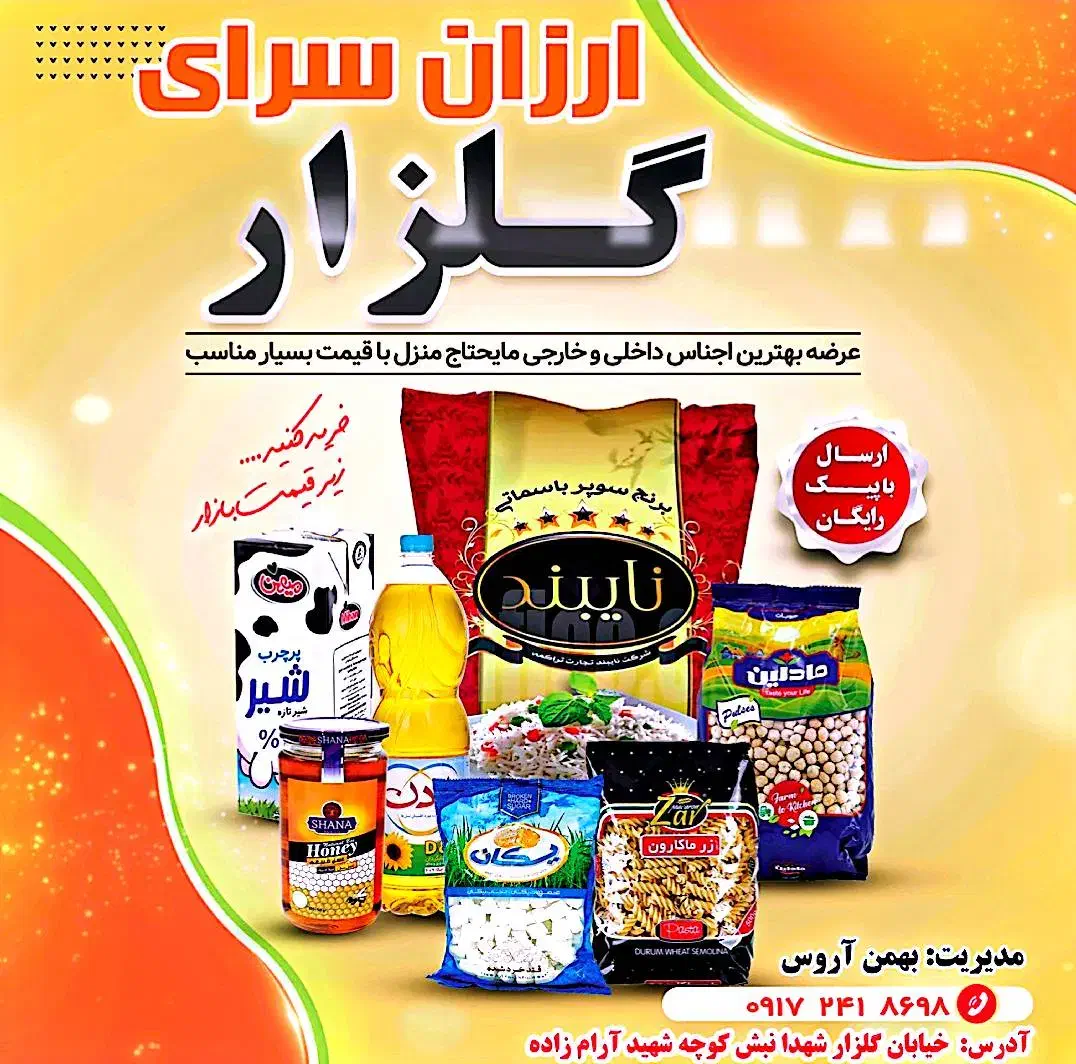 مایع ظرفشویی ۳/۶ کیلویی، قیمت کارخانه|مواد شوینده و دستمال کاغذی|دهدشت, |دیوار