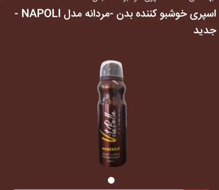 فروش خوشبو کننده بدن|آرایشی، بهداشتی، درمانی|گنبد کاووس, |دیوار