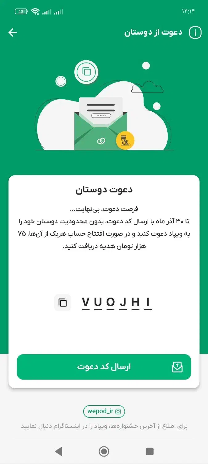 کد دعوت ویپاد بانک پاسارگاد|کارت هدیه و تخفیف|رباطکریم, رباطکریم|دیوار