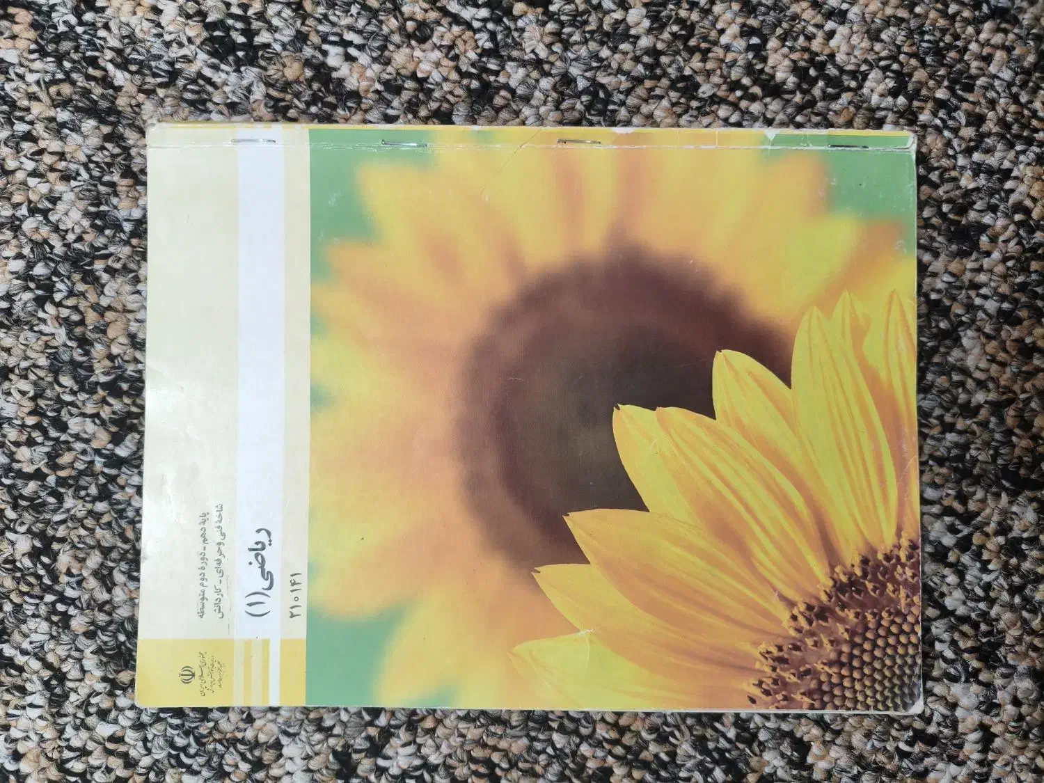 ریاضی|لوازم التحریر|تهران, چیتگر شمالی|دیوار