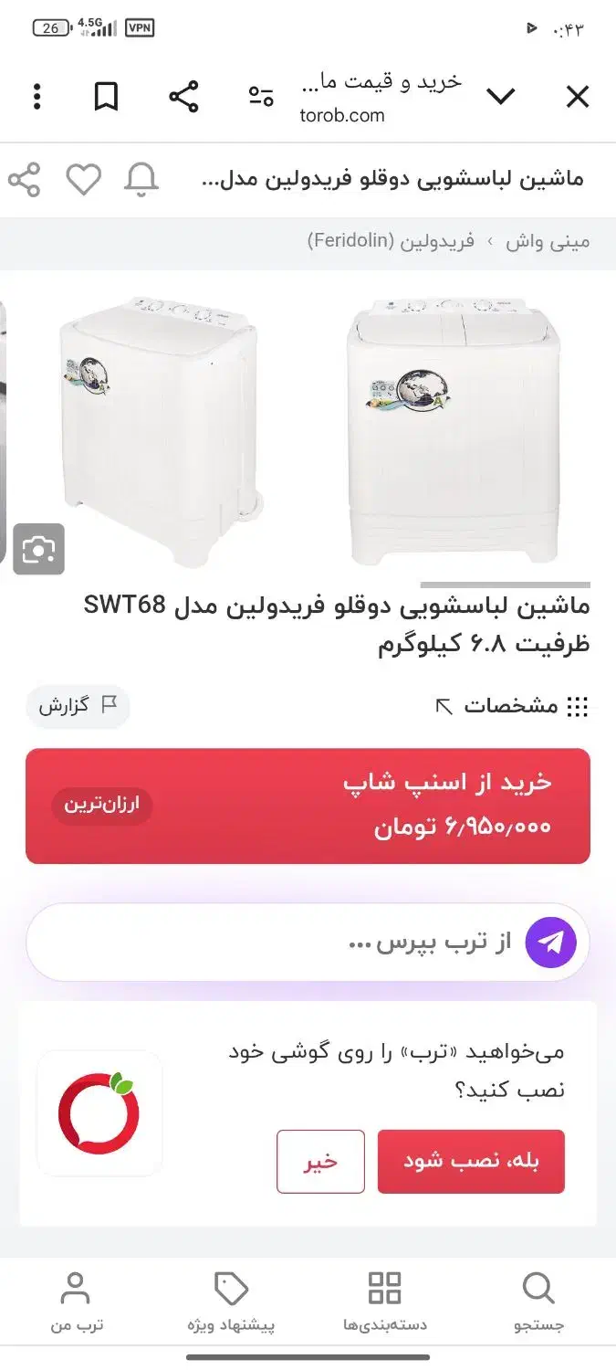 یک عدد لباسشویی دوقلو چهار کیلویی و گاز طرح فر|ماشین لباسشویی و خشک‌کن لباس|کرمان, |دیوار