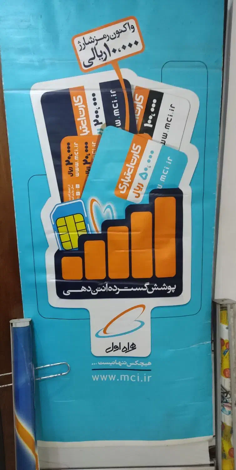 3عدد استند رول اپ فروشی|فروشگاه و مغازه|فردیس, منظریه|دیوار