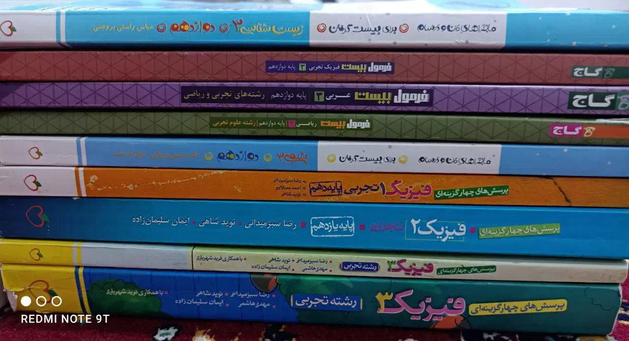 کتاب کنکور ۱۴۰۳ ۱۴۰۴نو تمیز|کتاب و مجله آموزشی|دهدشت, |دیوار