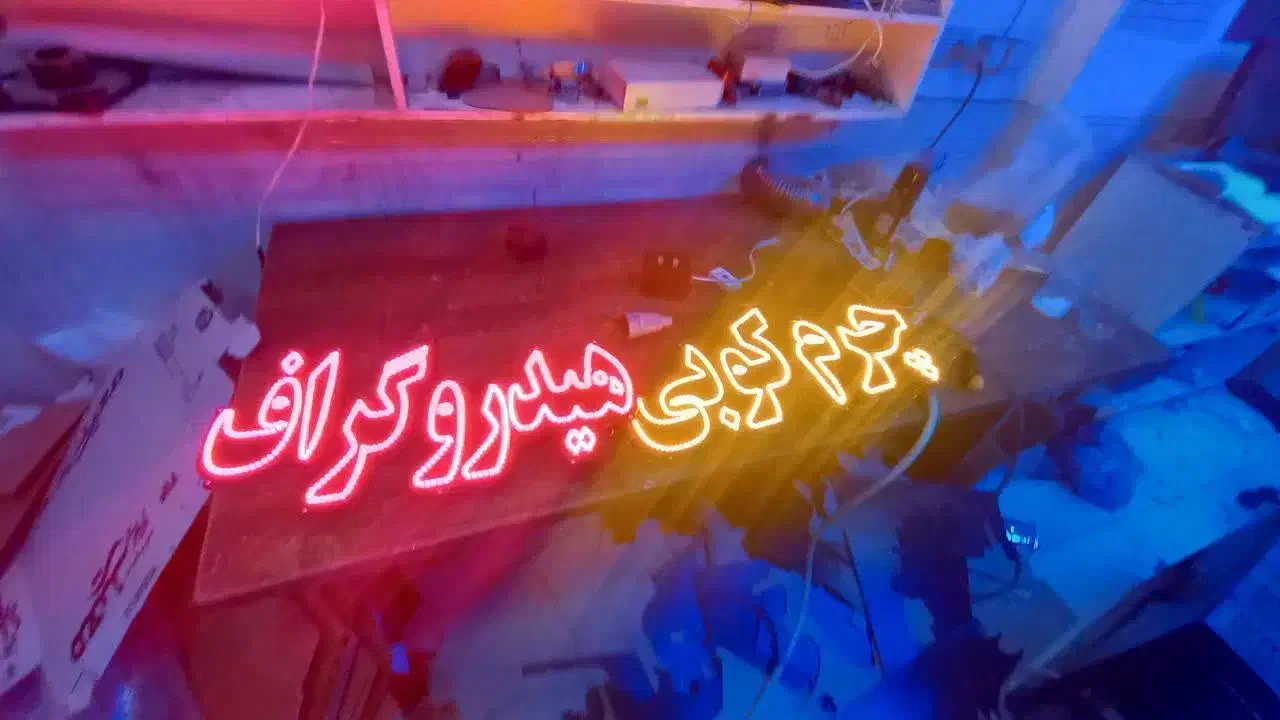 تابلو ال ای دی تنظیم موتور سیمکشی باطری استارت|فروشگاه و مغازه|تهران, مقدم|دیوار