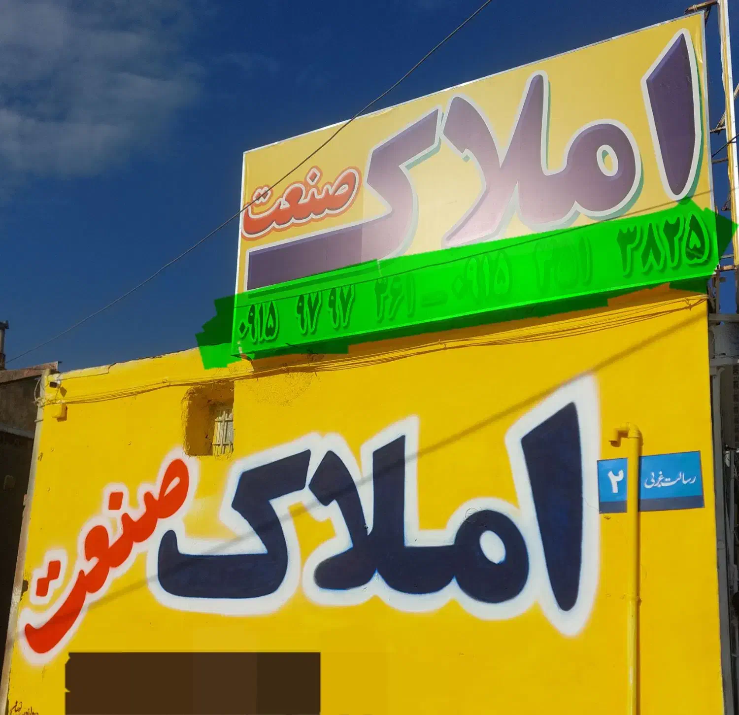 سوله فروشی ارتفاع ۶ متر برق سه فاز|فروش دفتر صنعتی، کشاورزی، تجاری|نیشابور, کریم آباد|دیوار