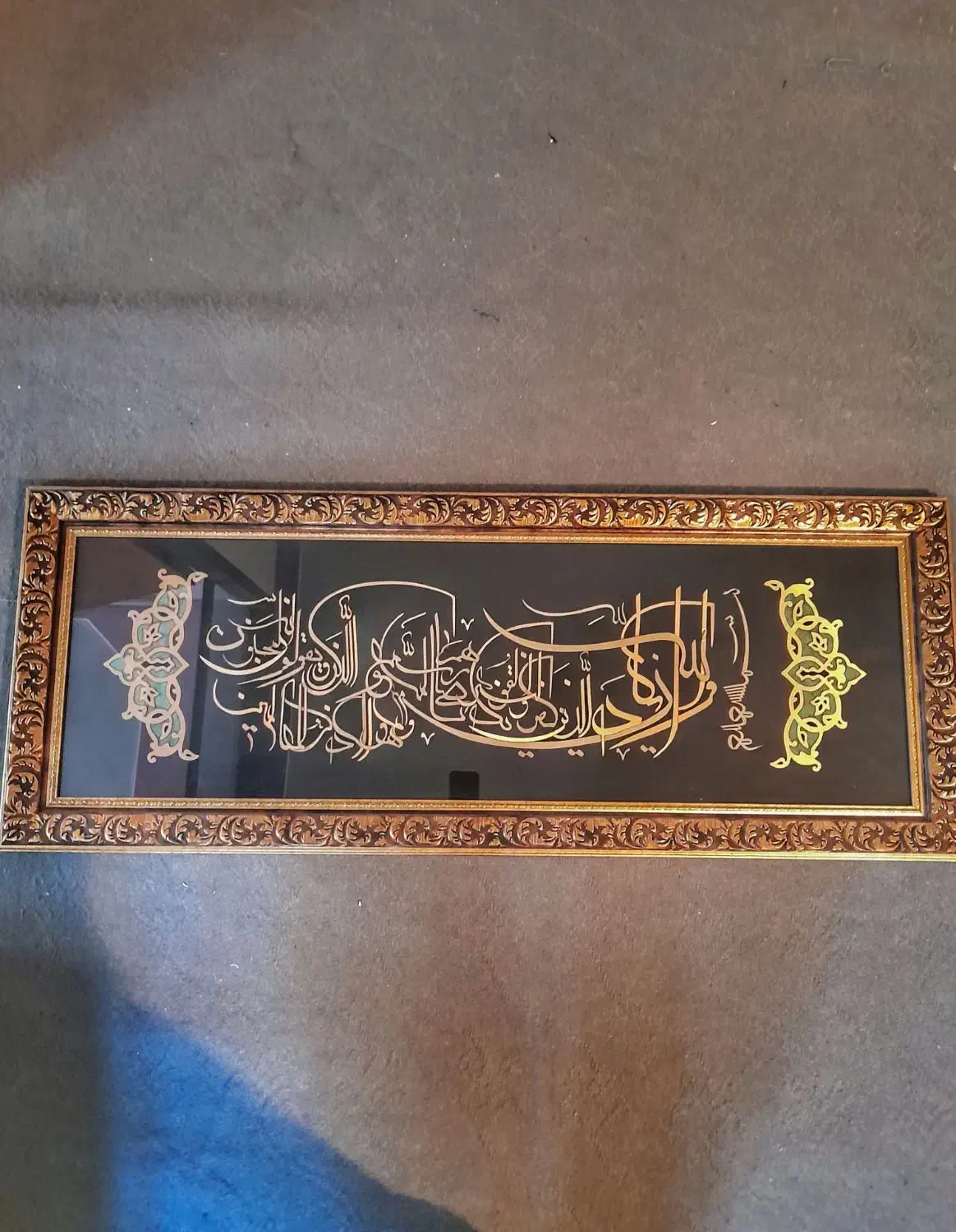 وان یکاد|تابلو فرش|کرمانشاه, |دیوار