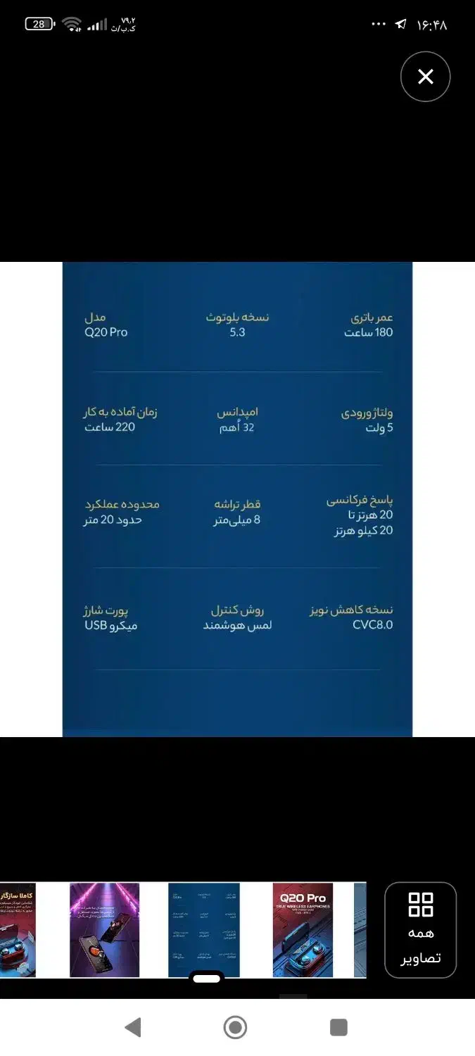 هندزفری بلوتوثی Q20PROTWS|لوازم جانبی موبایل و تبلت|اصفهان, شهرک کاوه|دیوار