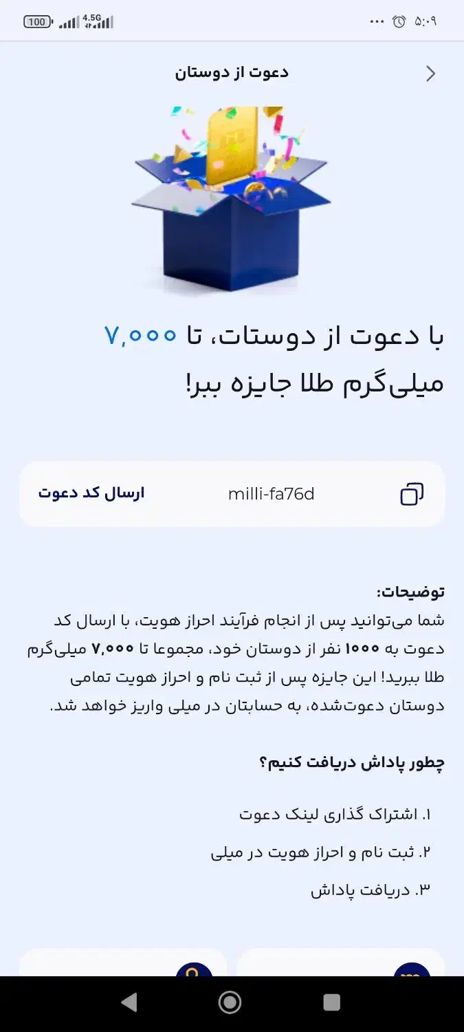 milli-fa76d|کارت هدیه و تخفیف|اندیمشک, |دیوار