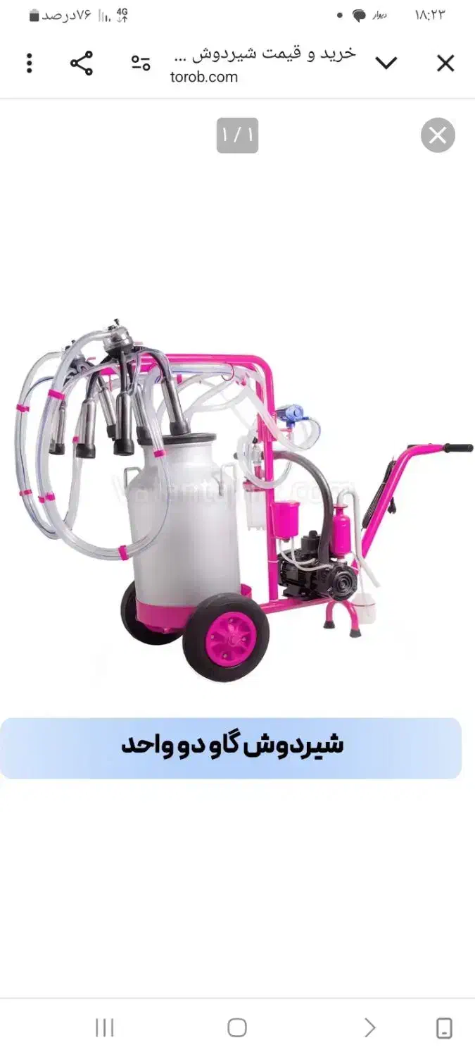 شیردوش گاو|لوازم جانبی حیوانات|ایلخچی, |دیوار