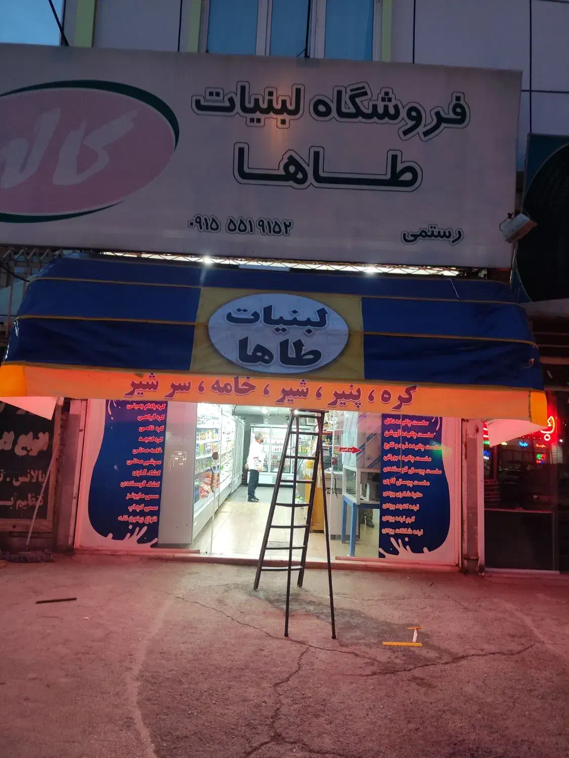 چادر دوزی|کوهنوردی و کمپینگ|نیشابور, شهید بهشتی|دیوار