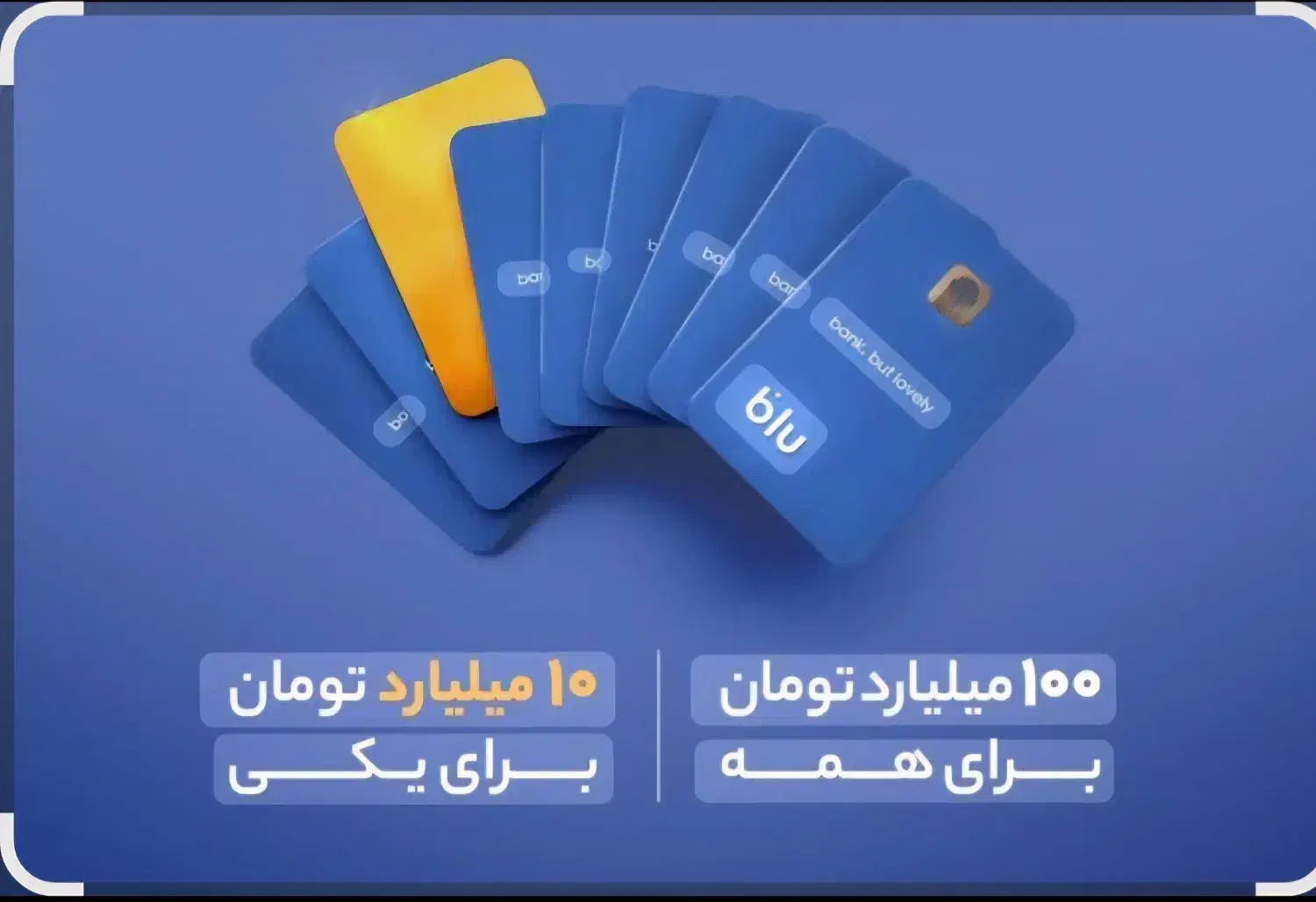 با بلو بانک وام بگیرید|خدمات مالی، حسابداری، بیمه|اصفهان, ارداجی|دیوار