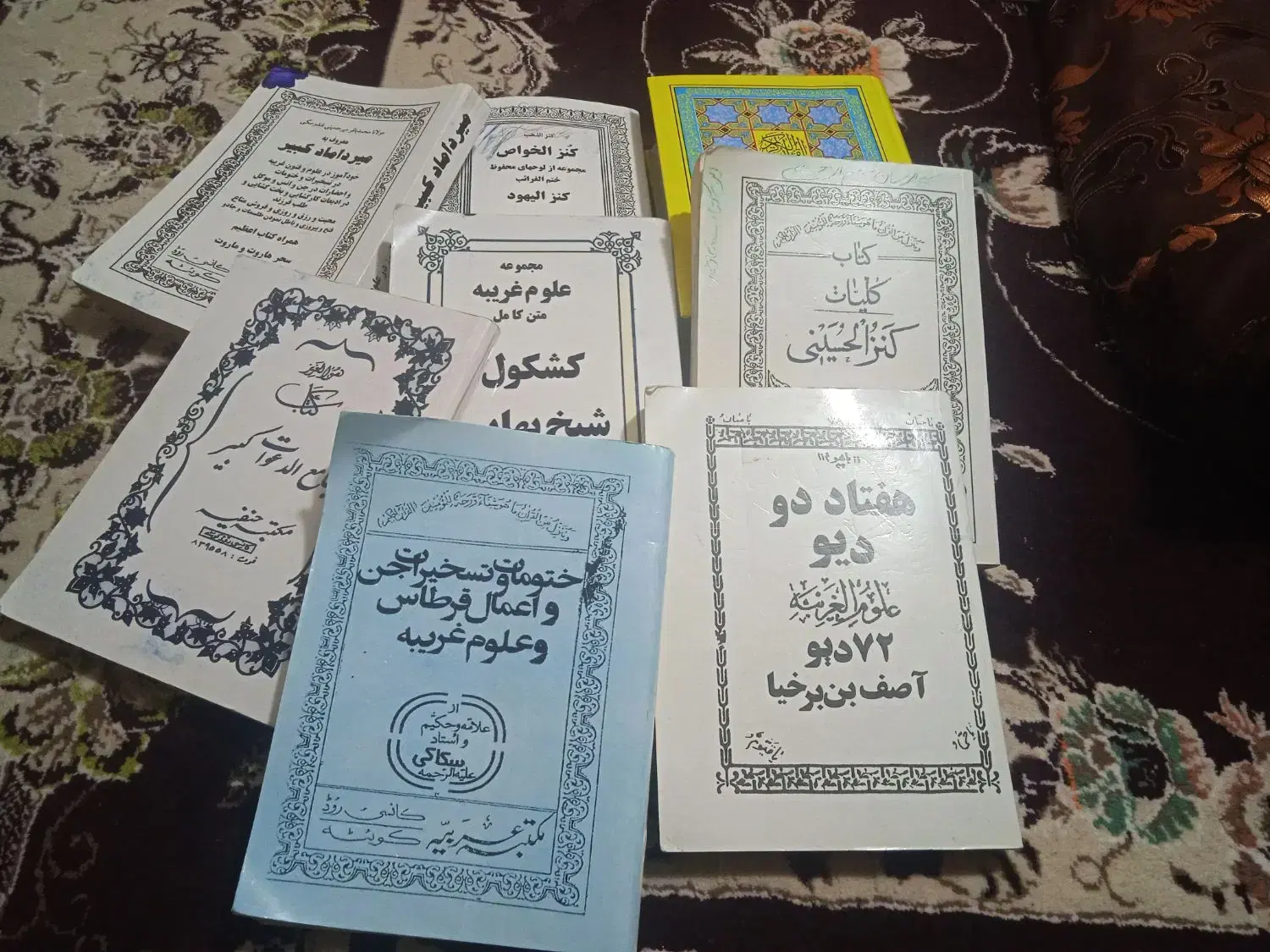 کتاب دعا|کتاب و مجله مذهبی|یاسوج, |دیوار