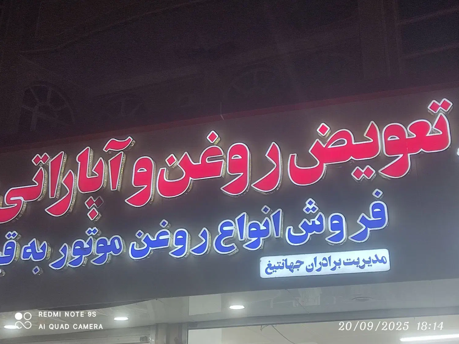 استخدام فروشنده و ویزیتور-استاد ماهر برای آپاراتی|استخدام بازاریابی و فروش|زاهدان, |دیوار