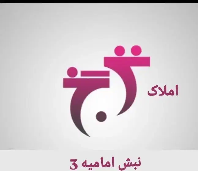 امامیه طبقه اول با۶۰مترتراس بازسازی ادیب قاسم اباد|اجارهٔ آپارتمان|مشهد, ولیعصر (شهرک غرب)|دیوار