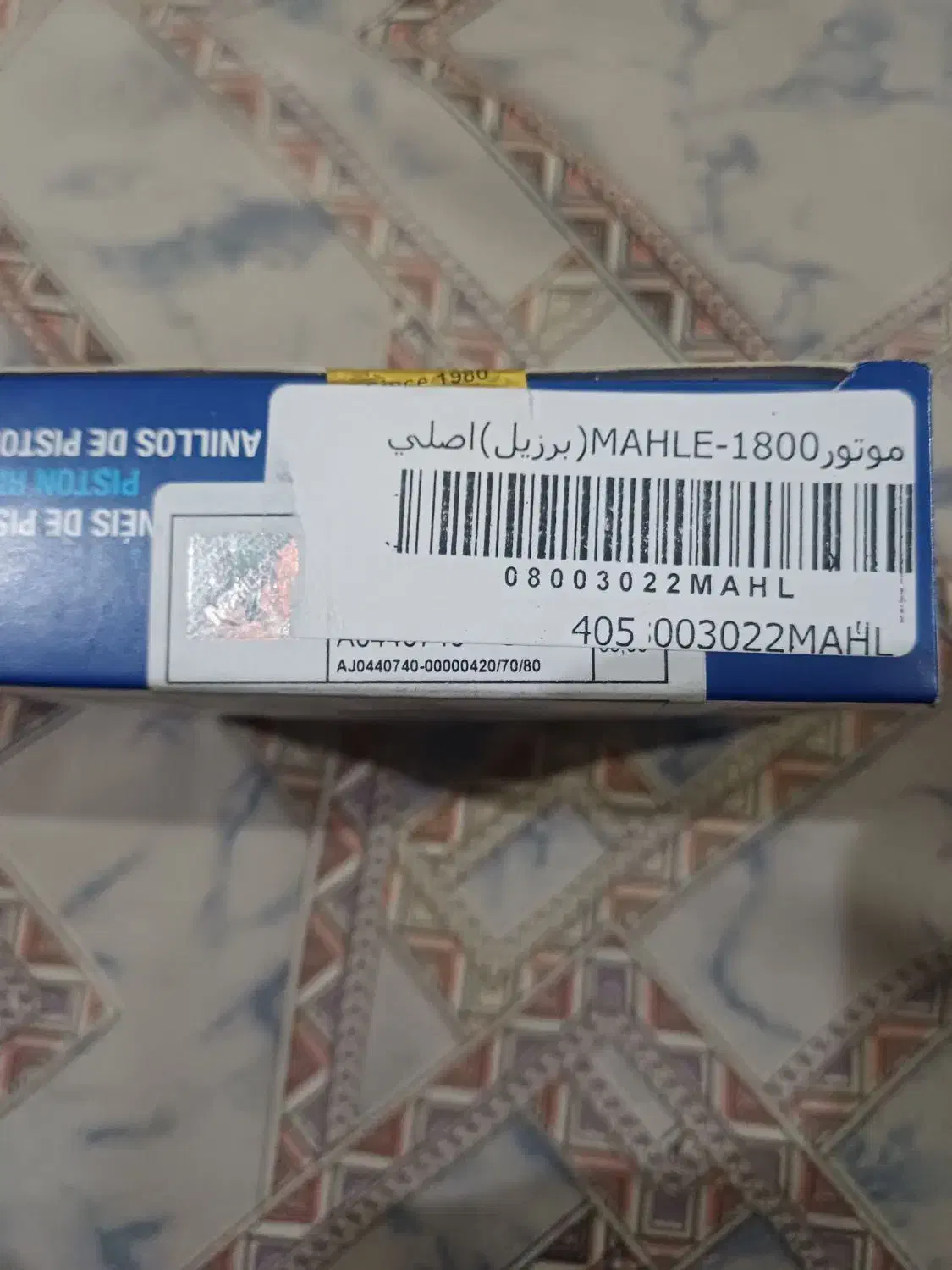 رینگ و پیستون ماهله|قطعات یدکی و لوازم جانبی|ری, حمزه‌آباد|دیوار