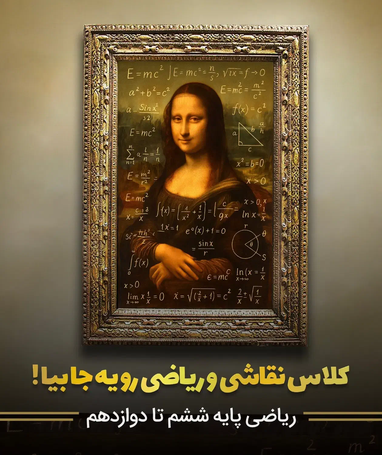 کلاس ریاضی/ کلاس نقاشی و طراحی|خدمات آموزشی|رشت, نامجو|دیوار