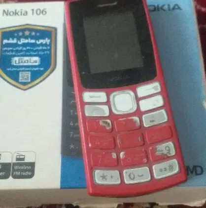گوشی 106|موبایل|زابل, |دیوار
