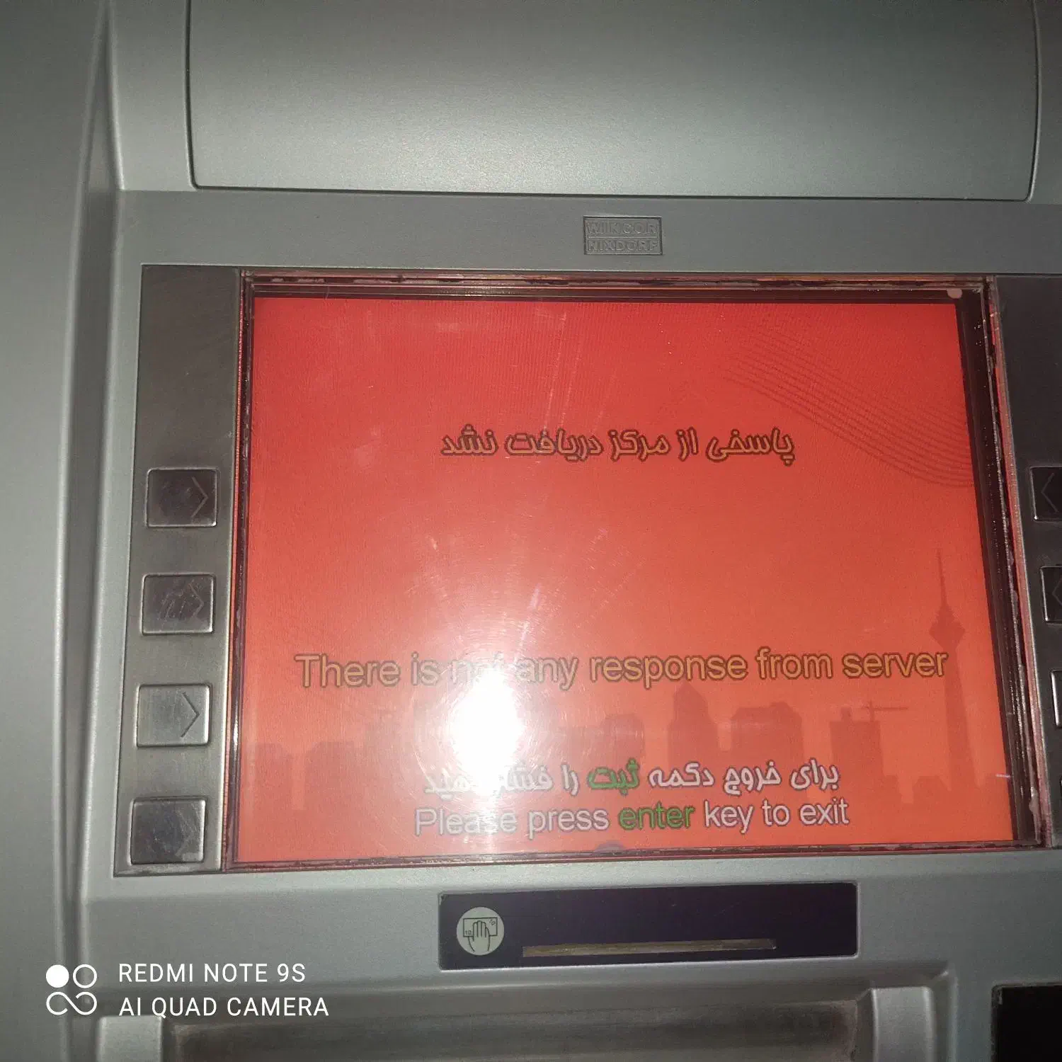 خودپرداز شخصی|ماشینآلات صنعتی|ایرانشهر, |دیوار