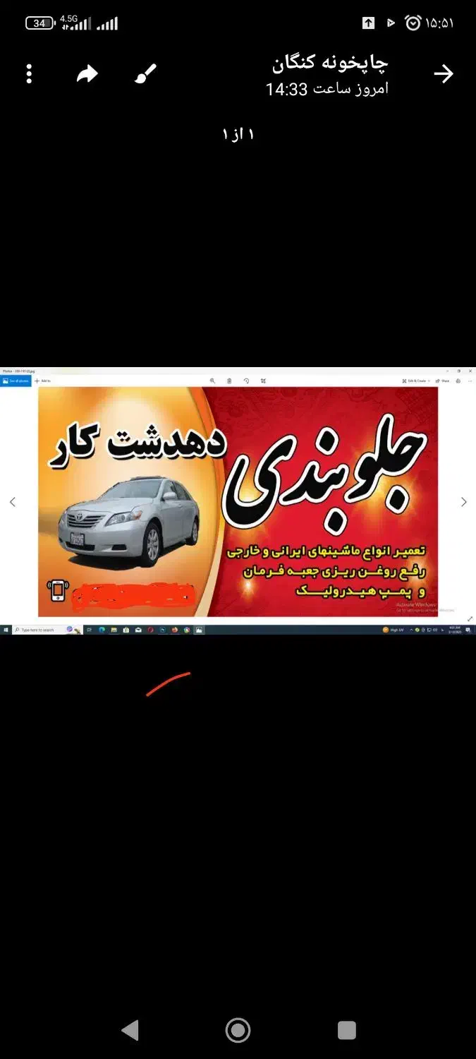 خدمات جلوبندی عیب یابی رایگان|خدمات موتور و ماشین|بندر کنگان, |دیوار