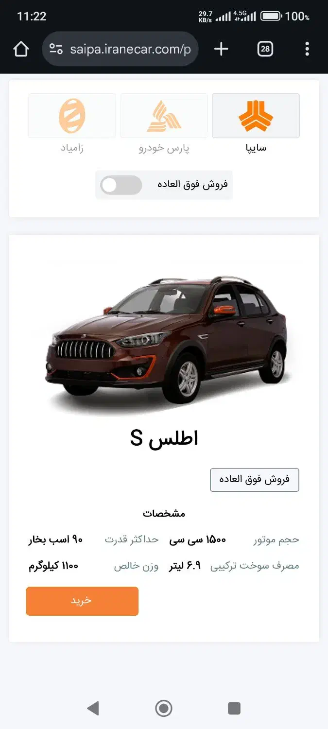 حواله اطلس s|خودرو سواری و وانت|ارومیه, |دیوار