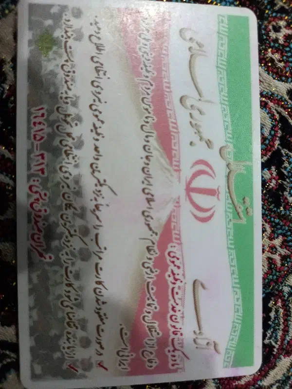 پیدا شده کارت پایان خدمت|اشیا|سیرجان, |دیوار