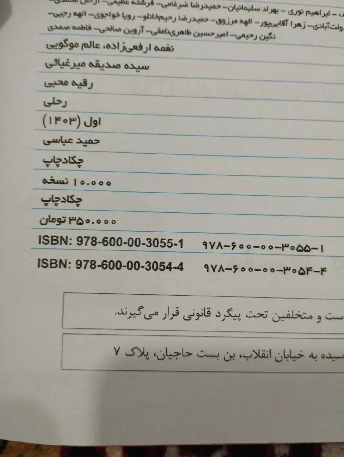 کتاب کنکور دانشگاه فرهنگیان|کتاب و مجله آموزشی|سراوان, |دیوار