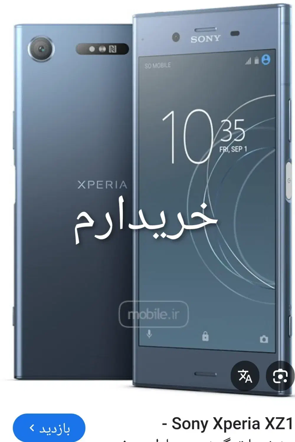 سونی xz1|موبایل|آمل, |دیوار