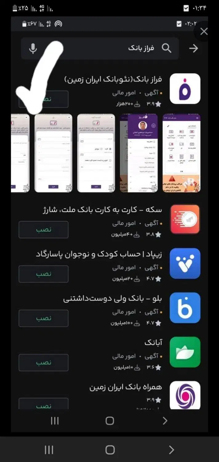 کد معرف فراز بانک ۷۰۰ تومن جایزه|کارت هدیه و تخفیف|اهواز, کوی باهنر|دیوار