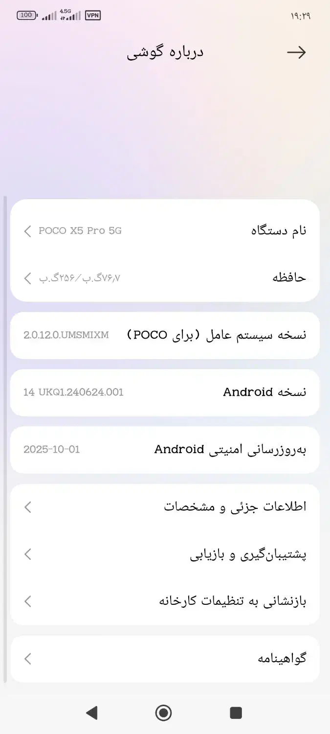 گوشی poco x 5pro حافظه 256 نو|موبایل|مشهد, طلاب|دیوار