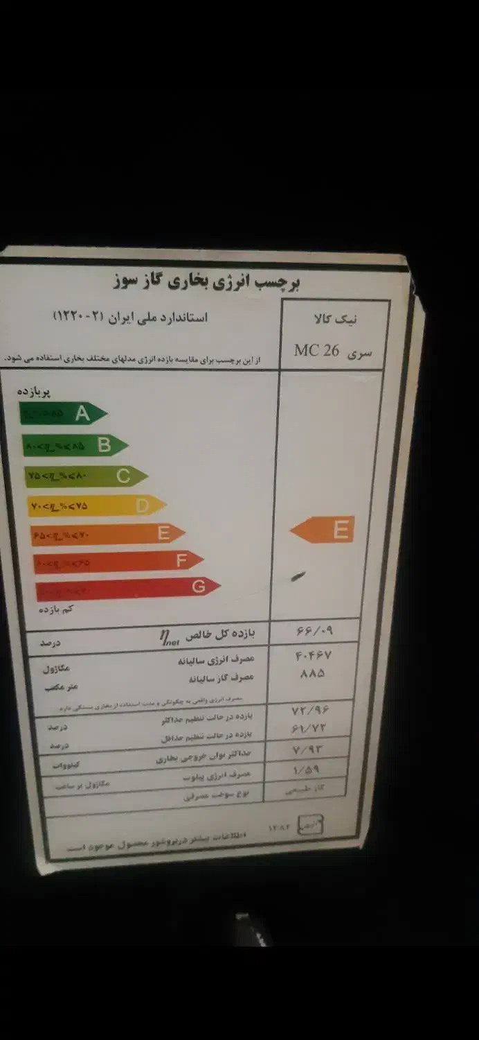 بخاری|بخاری، هیتر، شومینه|قم, شهرک قدس|دیوار