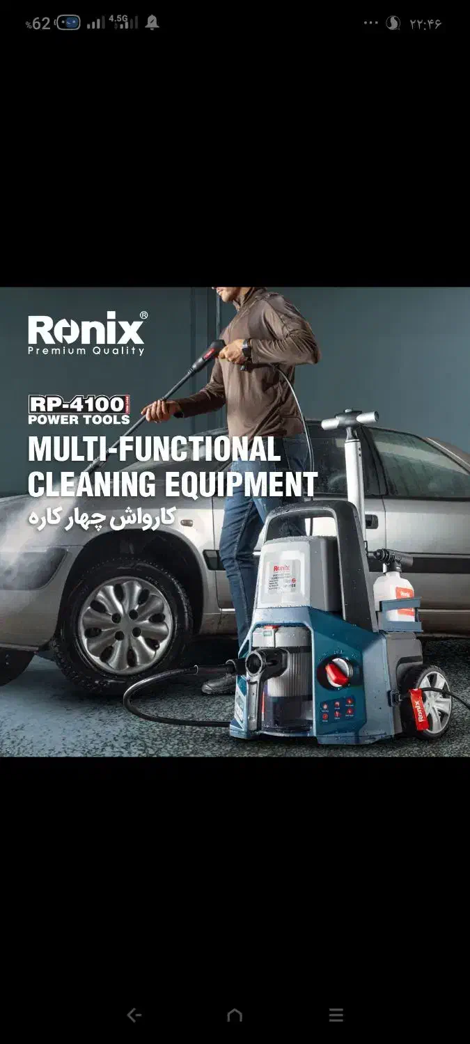 کارواش خانگی|لوازم نظافت|تهران, مشیریه|دیوار