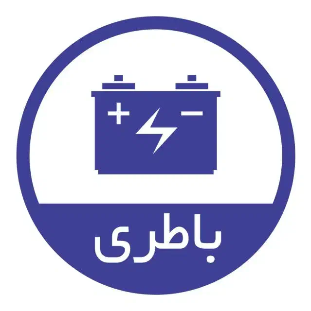 امداد باتری و برق|خدمات موتور و ماشین|شیراز, عادل آباد|دیوار
