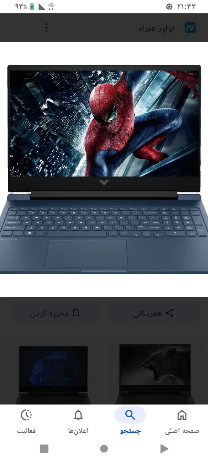 لبتاب فرسودوسوخته|رایانه همراه|مشهد, رده|دیوار