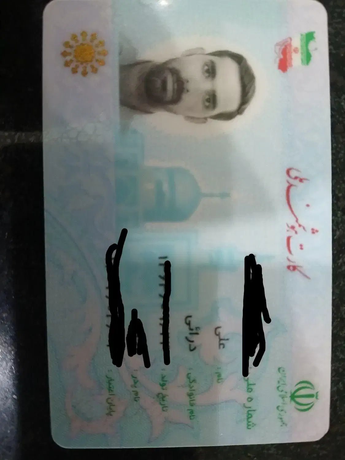 کارت ملی گم شده|اشیا|اهواز, کارون|دیوار