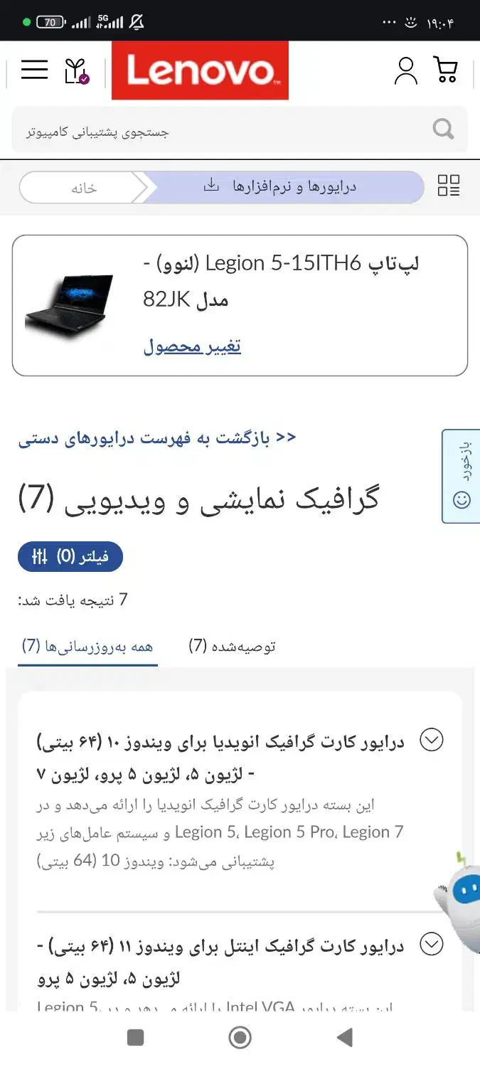 لپ تاپ|رایانه همراه|ری, حمزهآباد|دیوار