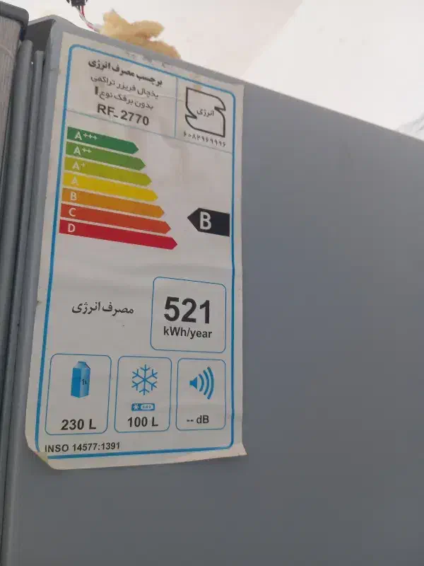 یخچال|یخچال و فریزر|آق قلا, |دیوار