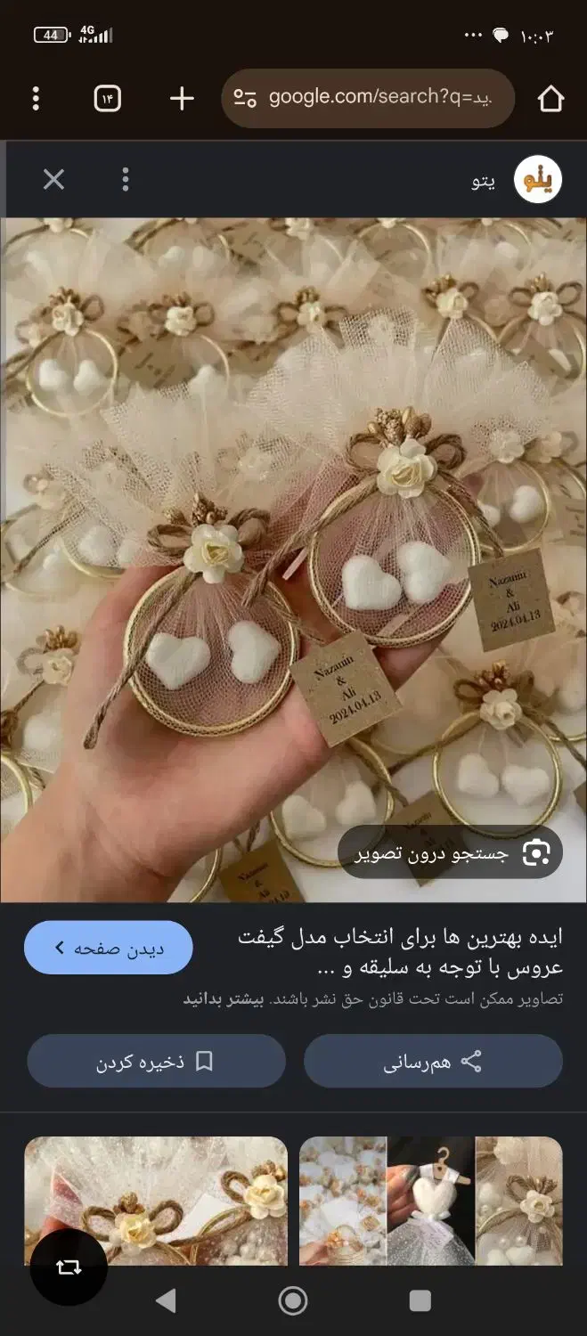 سفارش انواع کیفت عروسی با قیمت مناسب|صنایع دستی و سایر لوازم تزئینی|سورک, |دیوار