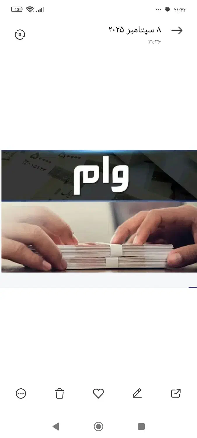 وام قرض الحسنه بدون سود|حراج|قم, انسجام|دیوار