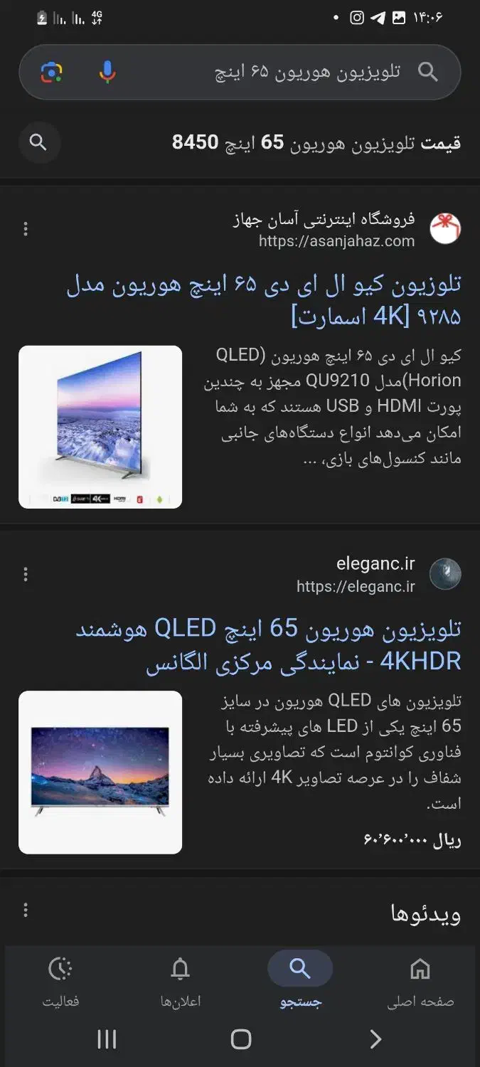 تلویزیون هوشمند ۶۵ اینچ هوریون به همراه محافظ صفحه|تلویزیون و پروژکتور|زاهدان, |دیوار