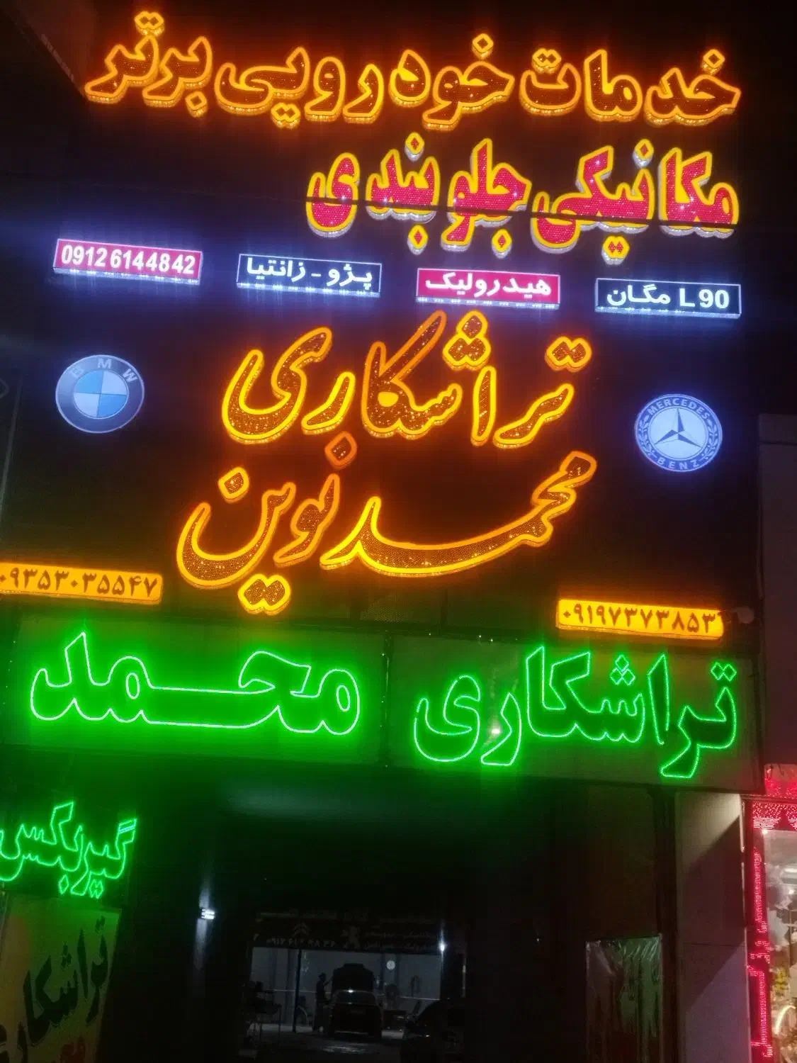 یک باب مغازه اجارهای در جاده ملارد|اجارهٔ مغازه و غرفه|فردیس, شهرک شهید حسینی|دیوار