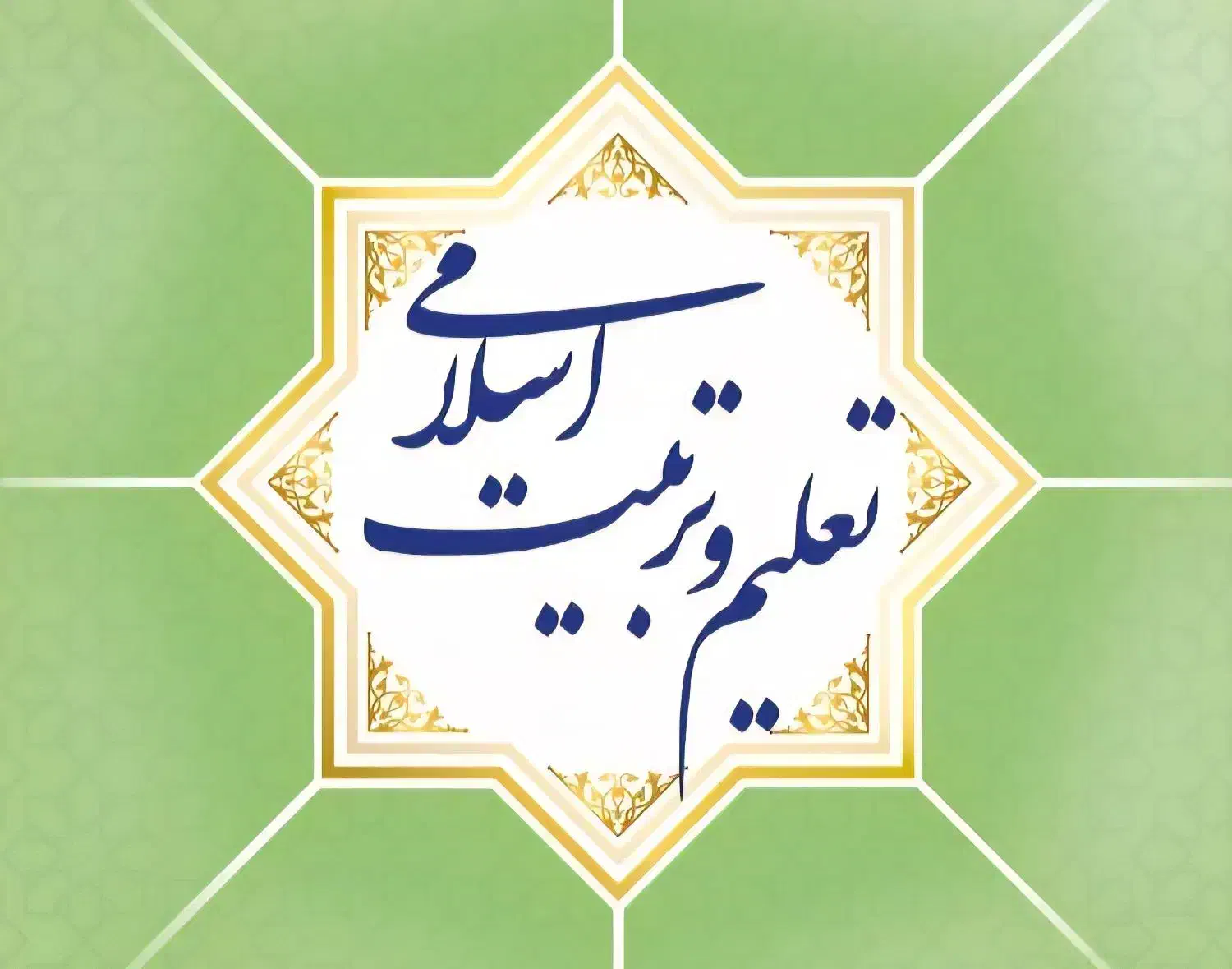 همیار و مشاور تحصیلی و تربیتی|خدمات آموزشی|اصفهان, گلزار|دیوار