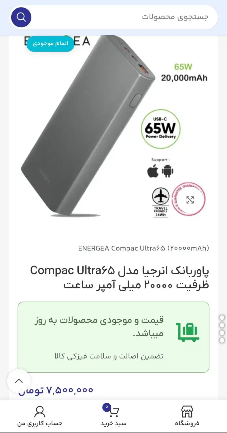 دو عدد پاو بانک|لوازم جانبی موبایل و تبلت|کرج, مهرویلا جنوبی|دیوار