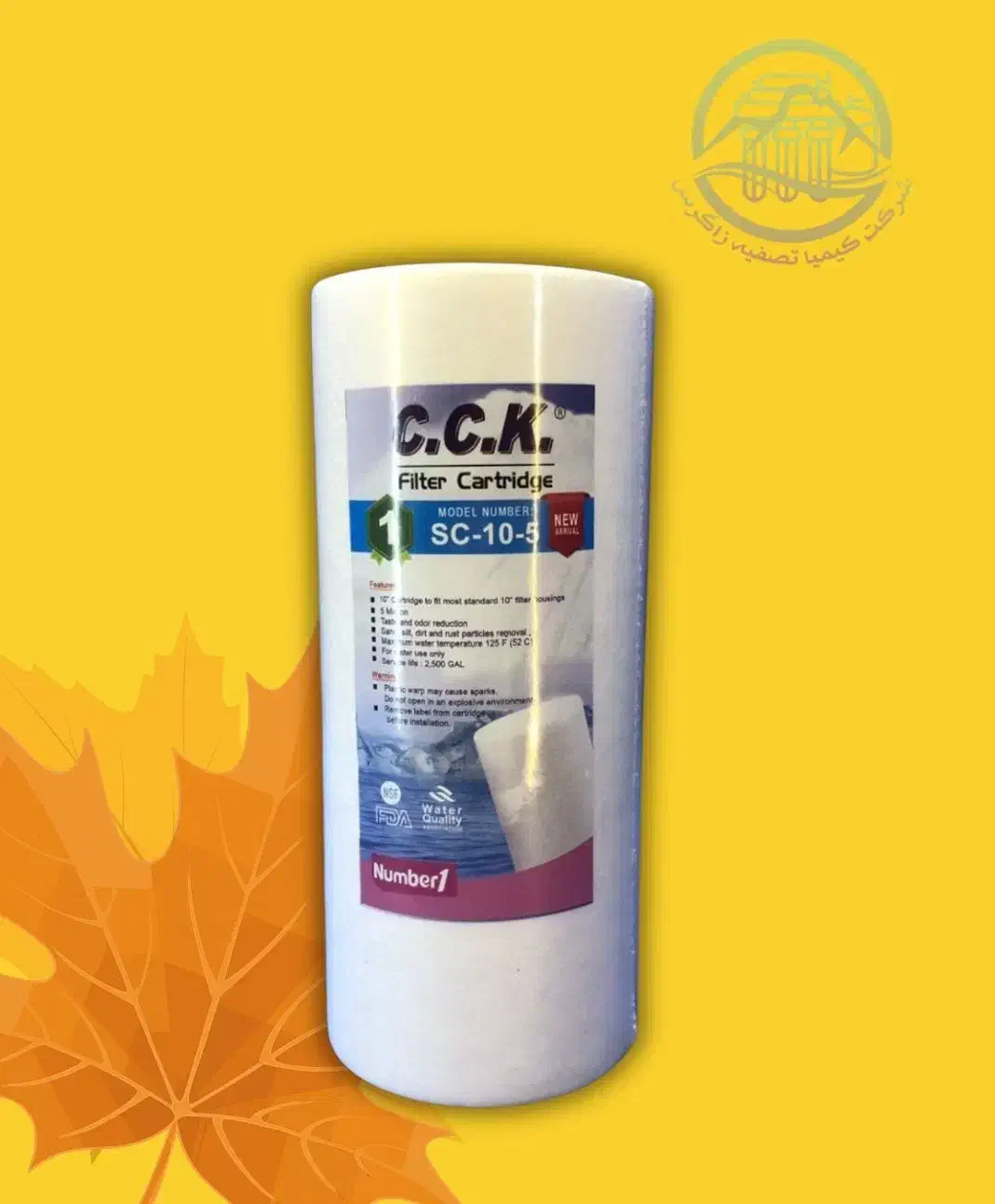 فیلتر الیافی مینی جامبو سی سی کا (CCK)|آب‌سردکن و تصفیه آب|کرمانشاه, |دیوار