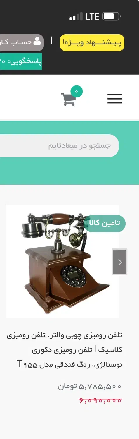 دکوری تلفن چوبی|تلفن رومیزی|اهواز, شهرک دانشگاه|دیوار
