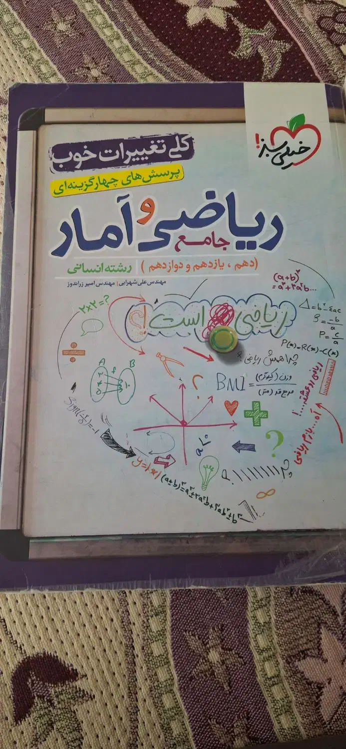 کتاب کنکور جامع رشته انسانی|کتاب و مجله آموزشی|دهگلان, |دیوار